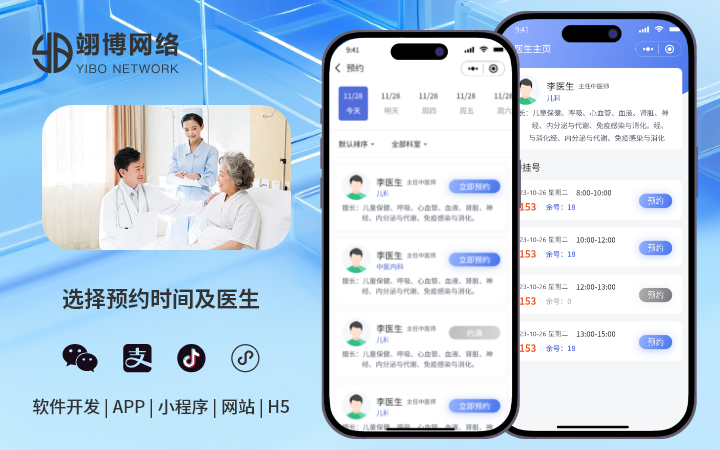 翊博網(wǎng)絡(luò)科技-十年經(jīng)驗(yàn)專注研發(fā)