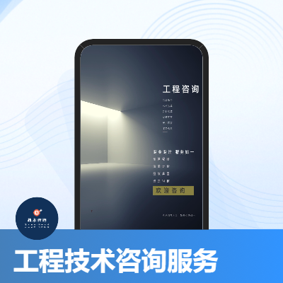 編制報告可研報告初設(shè)方案效果圖施工圖預(yù)算技術(shù)方案