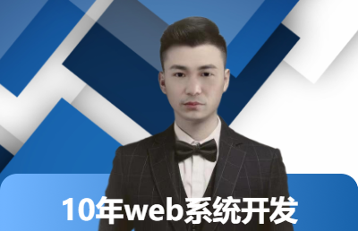 web应用开发(包括架构设计、前后端开发、数据库设计)