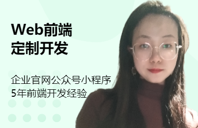 微信公眾號(hào)、后臺(tái)管理系統(tǒng)等各類(lèi)H5項(xiàng)目（移動(dòng)端、PC端）