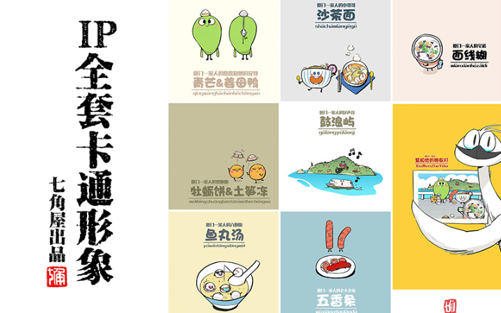 七角屋動漫設(shè)計工作室