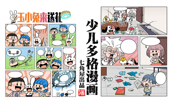 七角屋動漫設(shè)計工作室