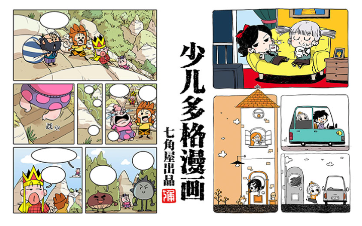 七角屋動漫設(shè)計工作室