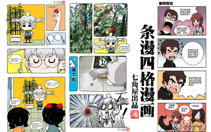 七角屋動漫設(shè)計工作室