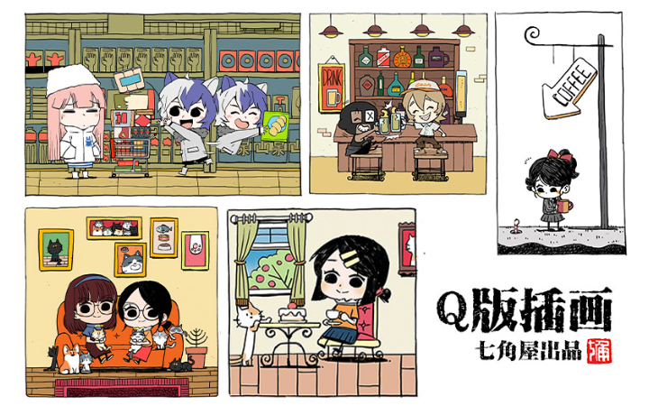 七角屋動漫設(shè)計工作室