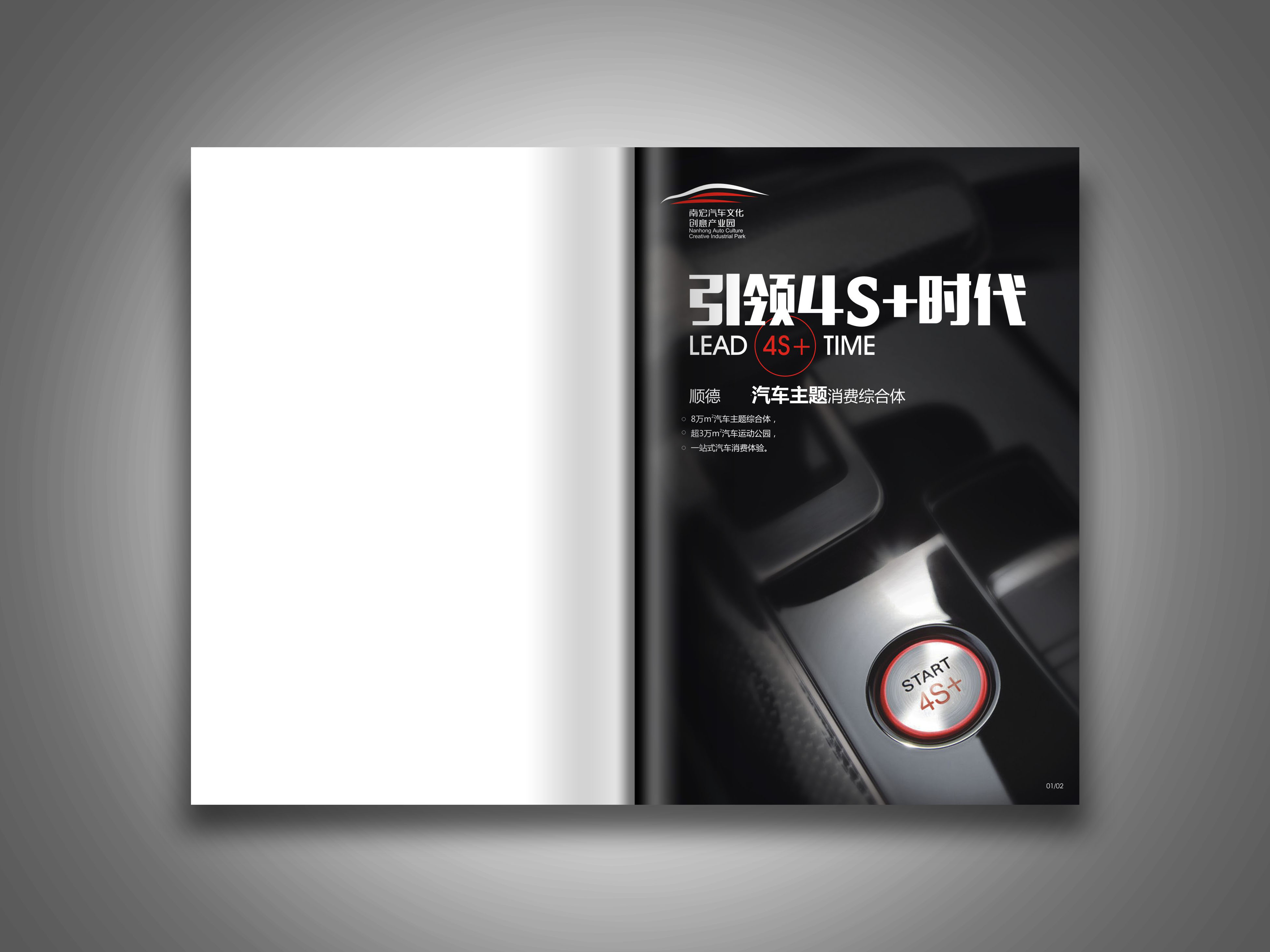 画册设计 品牌企业产品宣传画册设计
