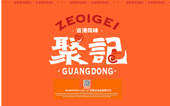 东莞市艺匠品牌设计有限公司