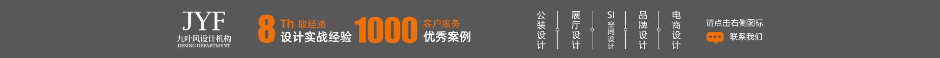九葉風(fēng)空間設(shè)計(jì)