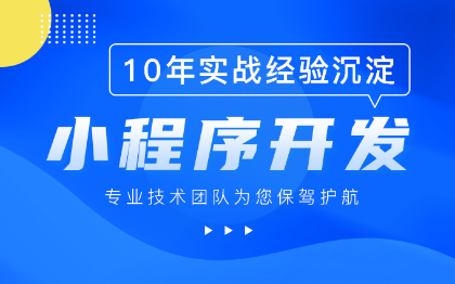 北京网站建设,北京小程序网站建设