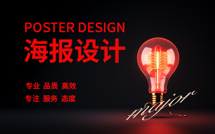 平面设计、广告宣传、画册、主KV、海报、编排、视觉设计