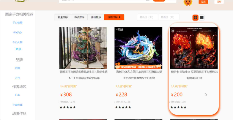 林志杰