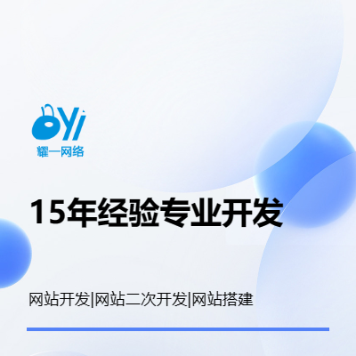 官网开发|官网二次开发|官网搭建
