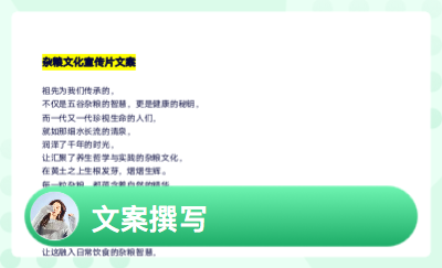 視頻文案及品牌文案