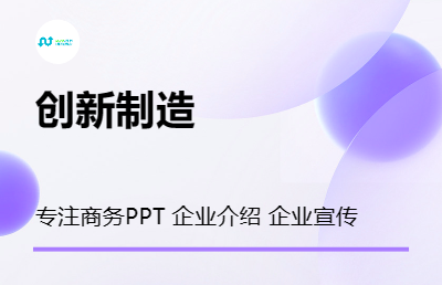 专注商务PPT 白酒制造<hl>行业</hl> 白酒<hl>销售</hl><hl>行业</hl>