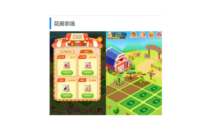巴游程序
