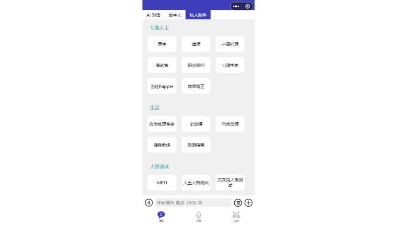小程序<hl>AI助手</hl> 前后端開(kāi)發(fā)