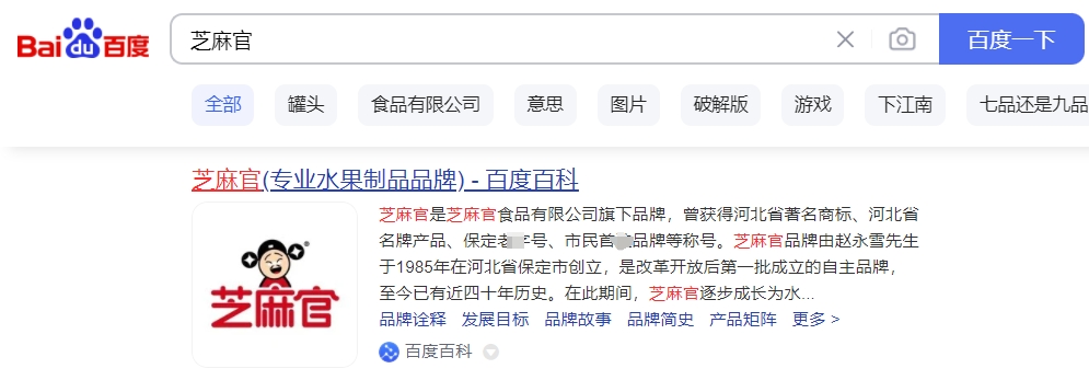 縮影80