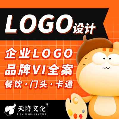 企业logo设计餐饮门头品牌VI全案公司卡通商标字体标识