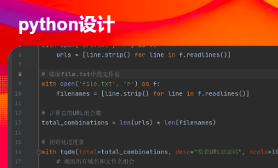 <hl>python</hl>代碼編寫