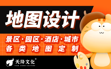 手绘地图设计原创插画景区景点文创园区城市美食广场导览酒店