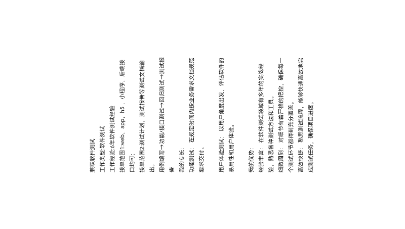 微信小程序兼容性測試