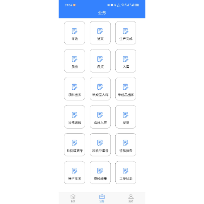 mes生產(chǎn)管理系統(tǒng)看板管理系統(tǒng)智能制造管理