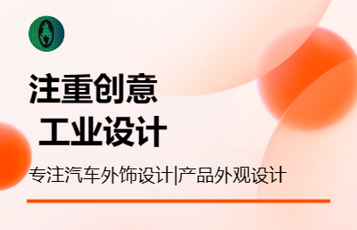 工業(yè)設(shè)計方案；可建模出渲染圖；會AICG；產(chǎn)品創(chuàng)意出圖