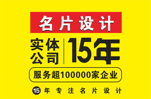 【15年店】<hl>名片</hl><hl>设计</hl>卡片企业公司个人会员卡优惠券邀请函<hl>设计</hl>