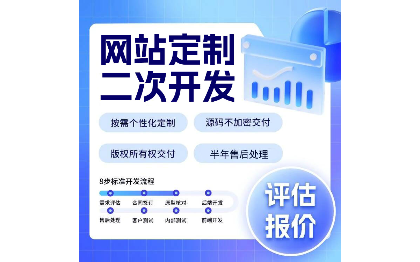 PHP网站定制二次开发后端管理系统搭建接口程序修复维护