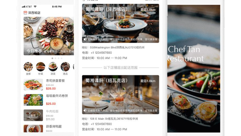 商家自营点餐平台蜀湘潭厨网站定制APP开发