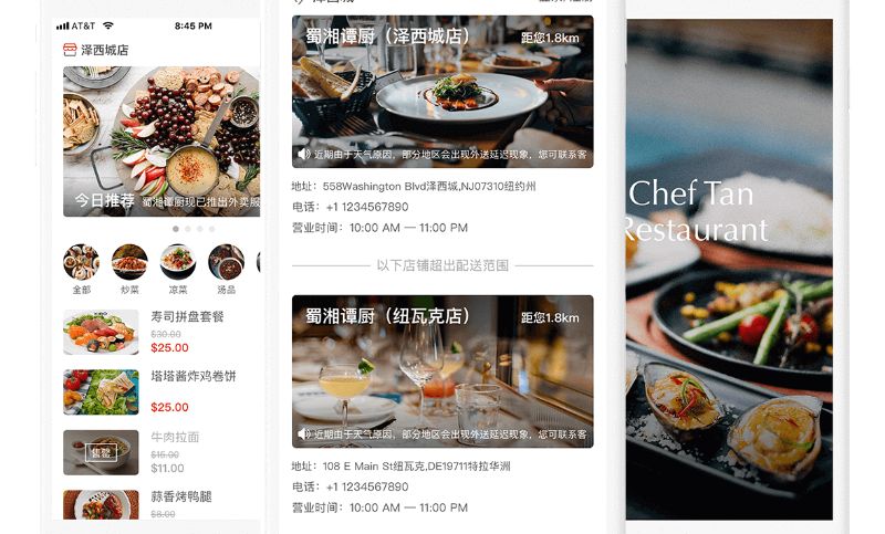 商家自营点餐平台蜀湘潭厨网站定制APP开发