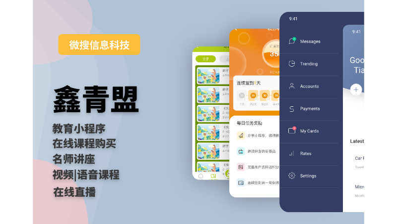 教育小程序分銷簽到商城直播小程序虛擬實(shí)物商城