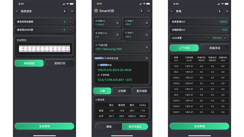 xx辅助工具APPui设计应用UI设计