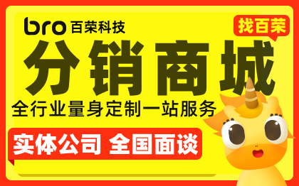 小程序商城分銷微信商城開發(fā)定制公眾號h5分銷商城