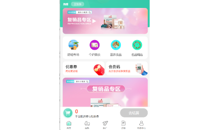 微信小程序(電商項目)