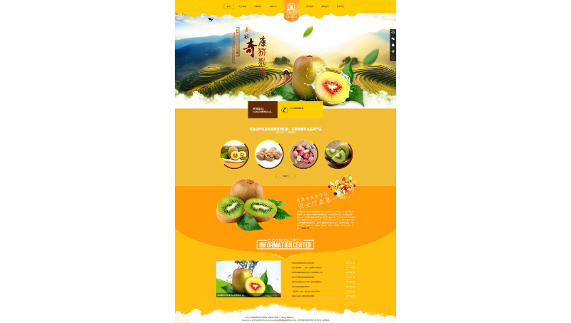 獼猴桃優(yōu)秀案例庫展示