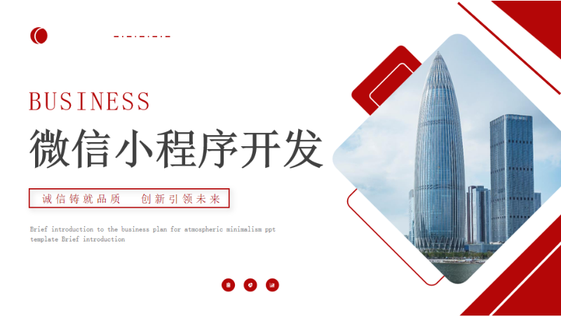 民宿預(yù)定微信小程序開發(fā)