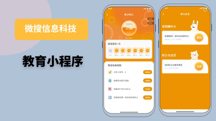 微搜信息科技-場景化應(yīng)用服務(wù)商