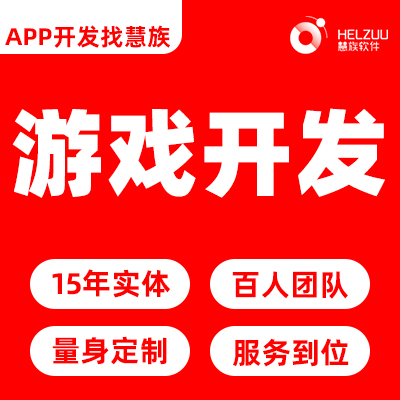 手游定制开发:打造属于你的移动王国
