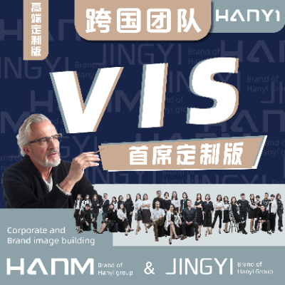 高端品牌酒店餐飲外貿(mào)企業(yè)全套定制VI導(dǎo)視系統(tǒng)設(shè)計(jì)