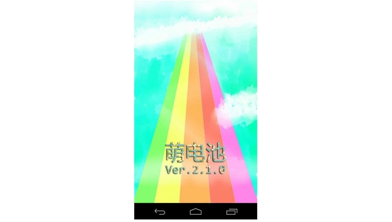 手機(jī)電池相關(guān)app開發(fā)