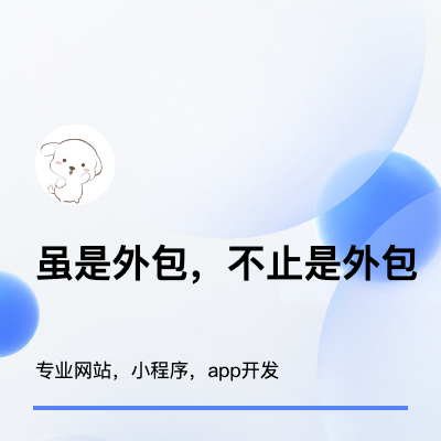 10年網(wǎng)站開發(fā)老司機
