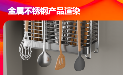 金屬制品不銹鋼金屬質(zhì)感筷子架建模渲染