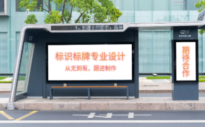 住宅，商业等<hl>标识</hl>标牌方案<hl>设计</hl>，结合<hl>建筑</hl>现有特色