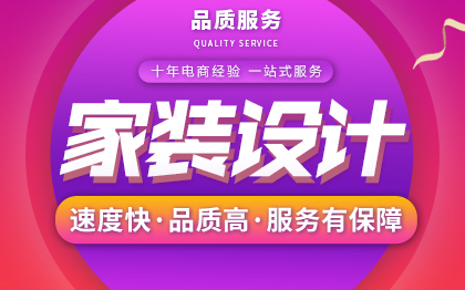 家装设计别墅设计室内设计装修设计3D效果图设计空间设计