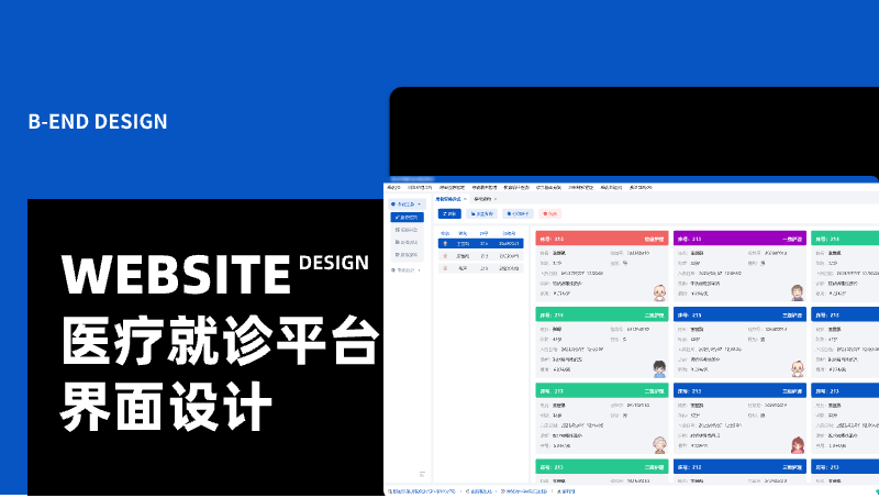 医疗就诊平台ui<hl>设计</hl>网页<hl>设计</hl>详情页<hl>设计</hl>