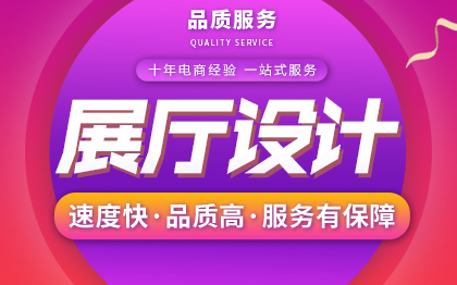 【展厅设计】办公室设计室内设计装修设计效果图设计