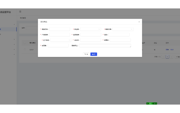 冰琳