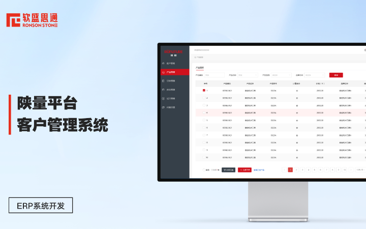 軟盛思通科技有限公司