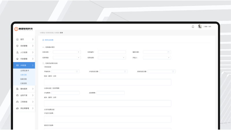 用户管理系统开发ERP系统OA系统考勤人事<hl>CRM</hl>系统